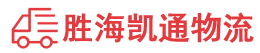 汕头到天水物流公司